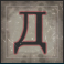 remember gulag slot a symbol