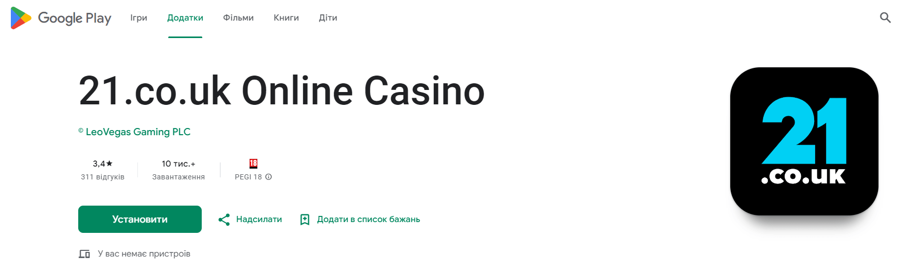 21couk live casino app